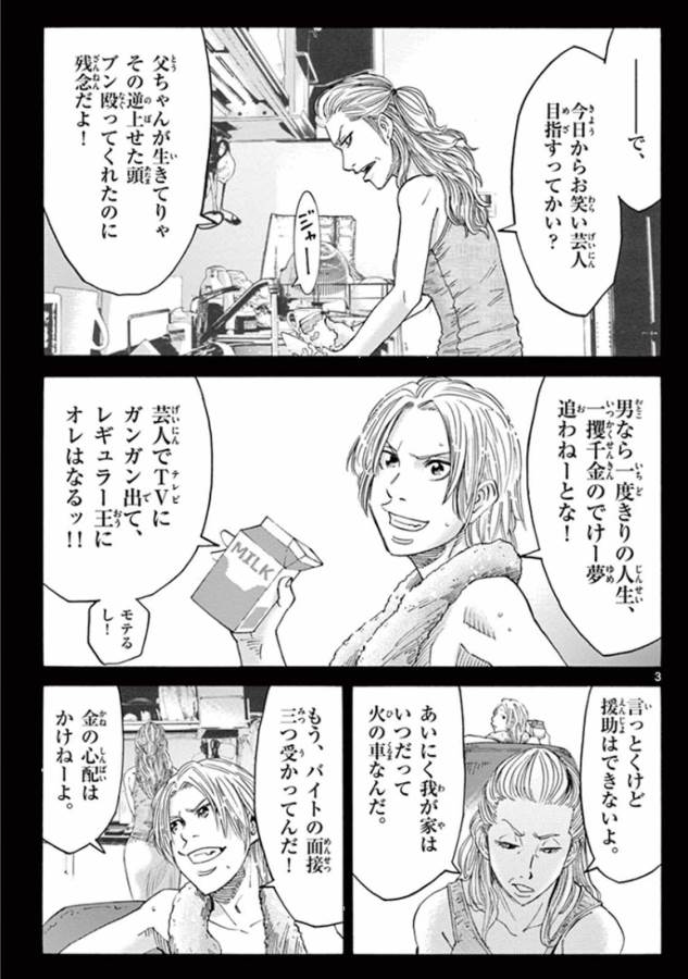 Imawa no Kuni no Alice Retry Chapter 40 3ページ