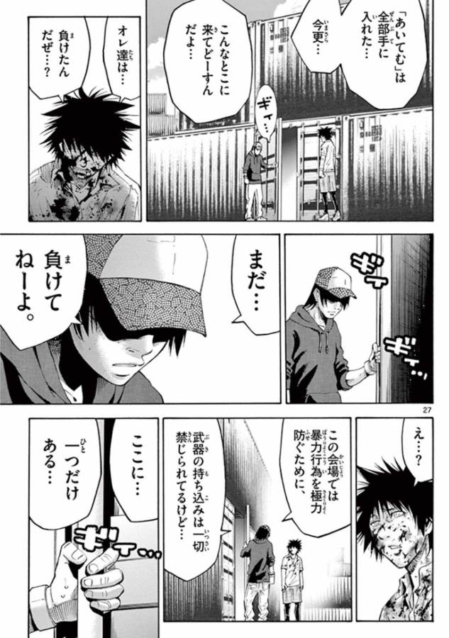 Imawa no Kuni no Alice Retry Chapter 40 27ページ
