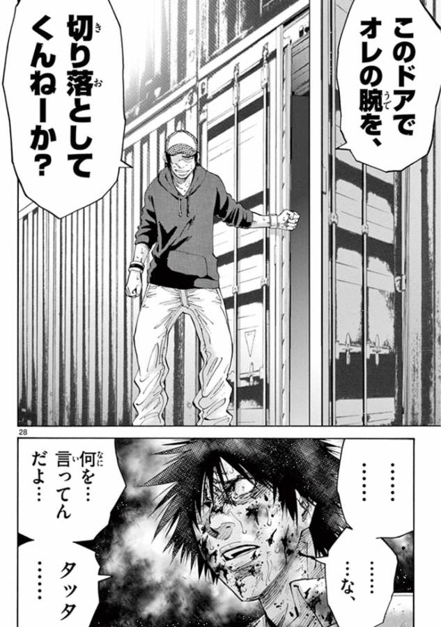 Imawa no Kuni no Alice Retry Chapter 40 28ページ
