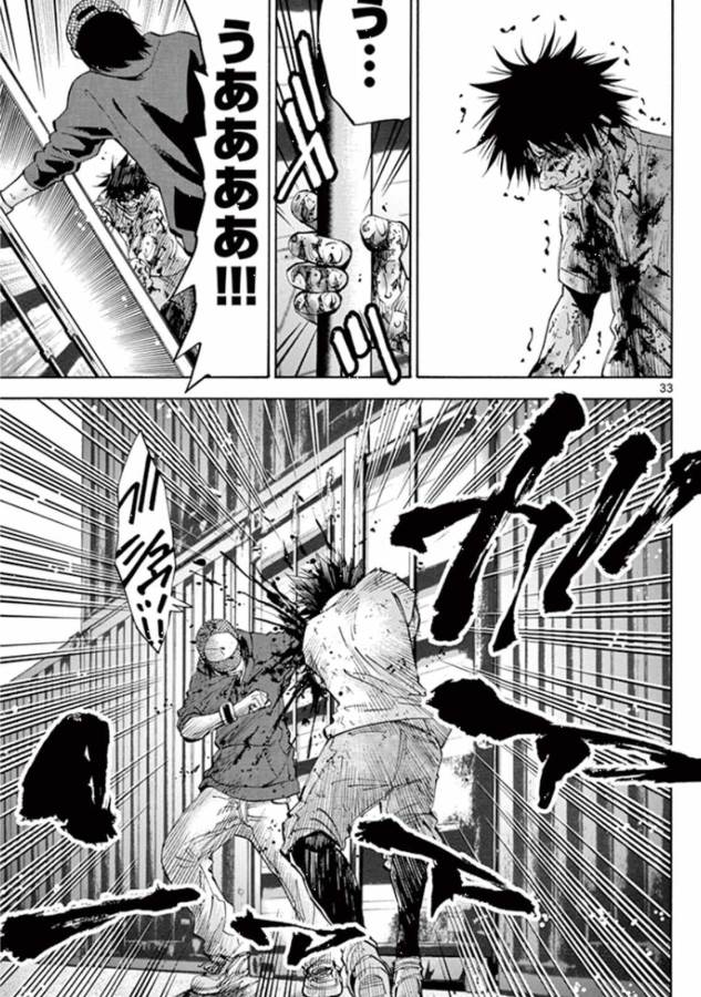 Imawa no Kuni no Alice Retry Chapter 40 33ページ