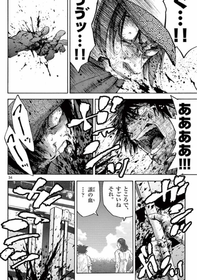 Imawa no Kuni no Alice Retry Chapter 40 34ページ