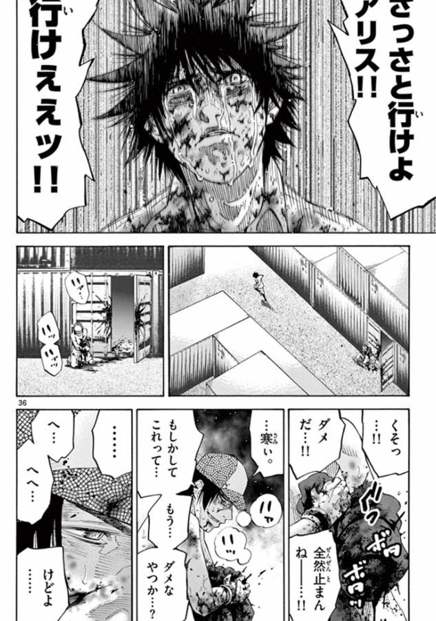 Imawa no Kuni no Alice Retry Chapter 40 36ページ