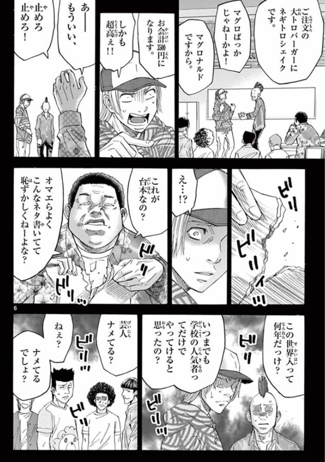 Imawa no Kuni no Alice Retry Chapter 40 6ページ