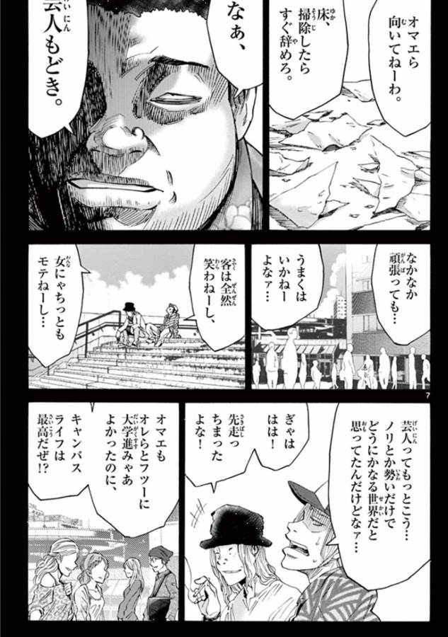 Imawa no Kuni no Alice Retry Chapter 40 7ページ