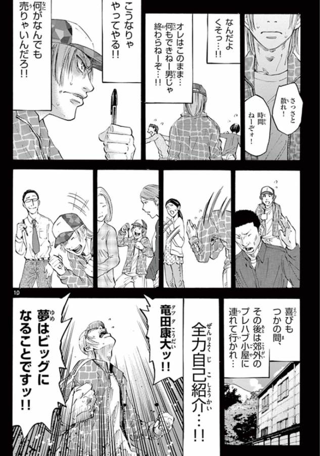 Imawa no Kuni no Alice Retry Chapter 40 10ページ