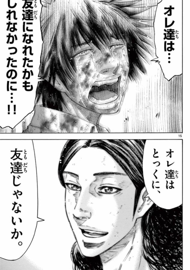 Imawa no Kuni no Alice Retry Chapter 41 15ページ