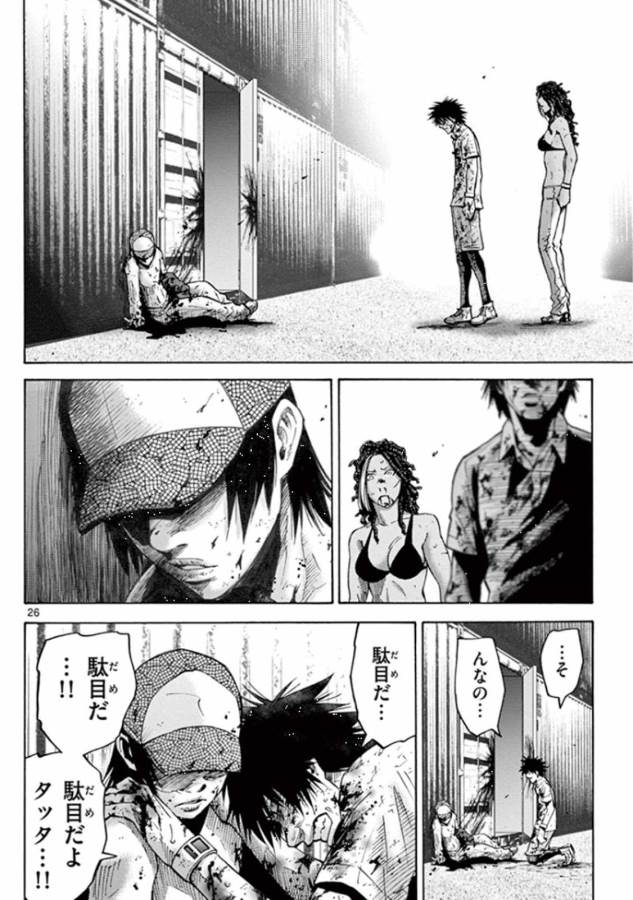 Imawa no Kuni no Alice Retry Chapter 41 26ページ