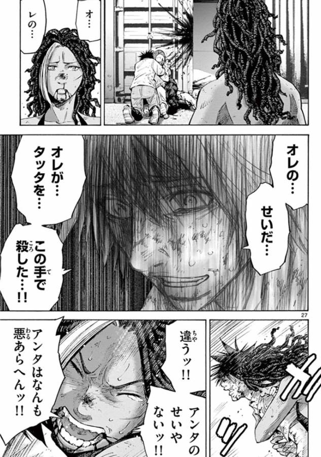Imawa no Kuni no Alice Retry Chapter 41 27ページ