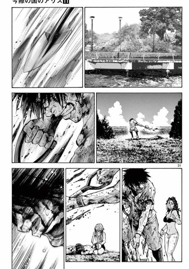Imawa no Kuni no Alice Retry Chapter 41 31ページ