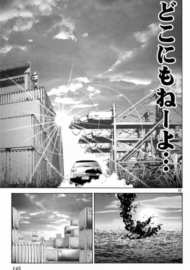 Imawa no Kuni no Alice Retry Chapter 41 35ページ
