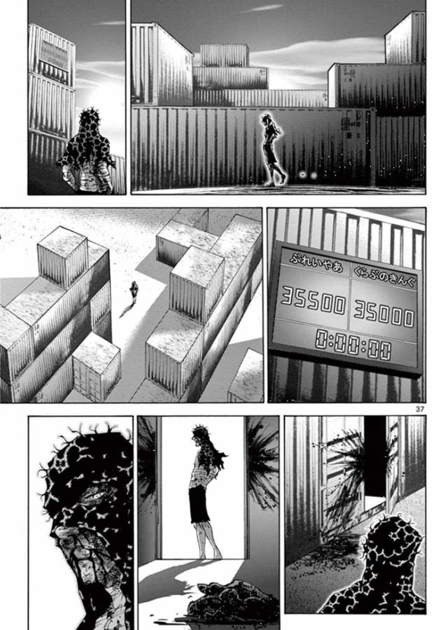 Imawa no Kuni no Alice Retry Chapter 41 37ページ
