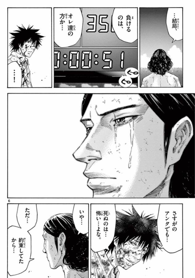 Imawa no Kuni no Alice Retry Chapter 41 6ページ