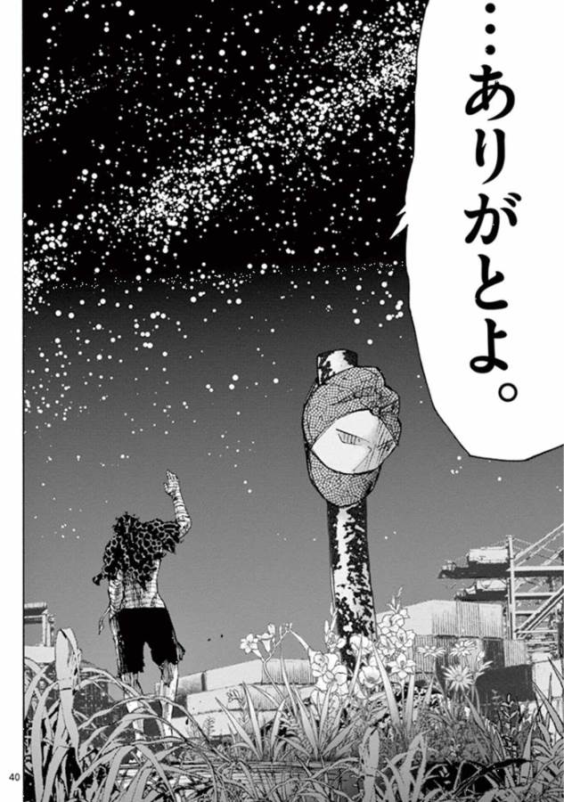 Imawa no Kuni no Alice Retry Chapter 42 1ページ
