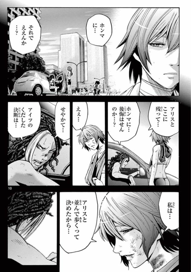 Imawa no Kuni no Alice Retry Chapter 42 11ページ