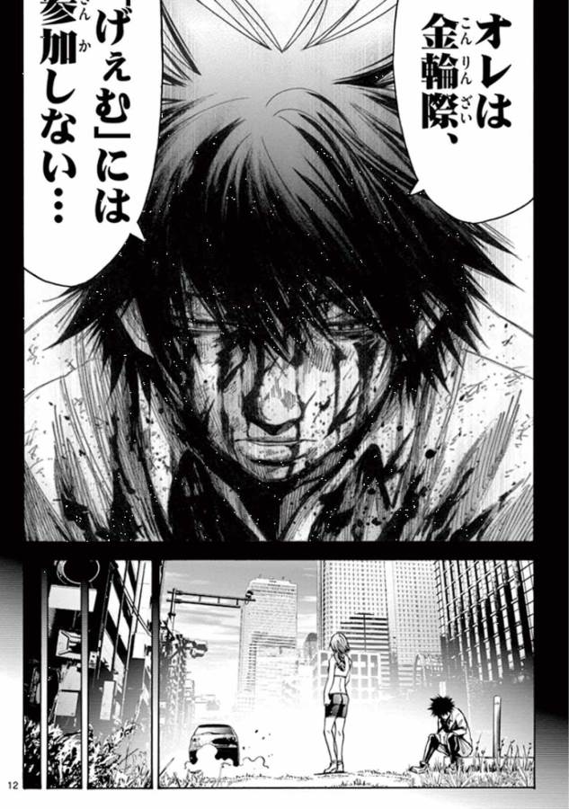 Imawa no Kuni no Alice Retry Chapter 42 13ページ