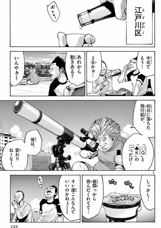 Imawa no Kuni no Alice Retry Chapter 42 4ページ