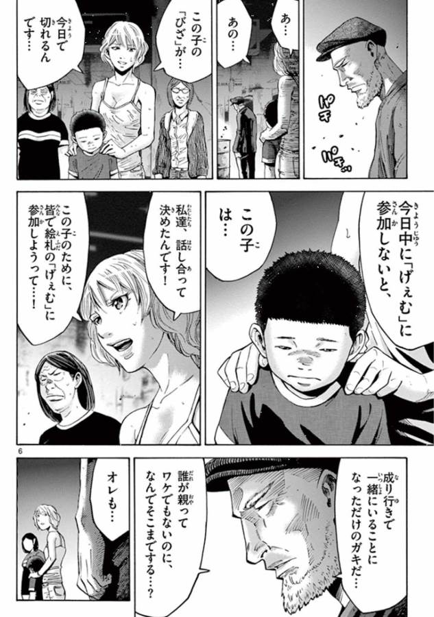 Imawa no Kuni no Alice Retry Chapter 42 7ページ