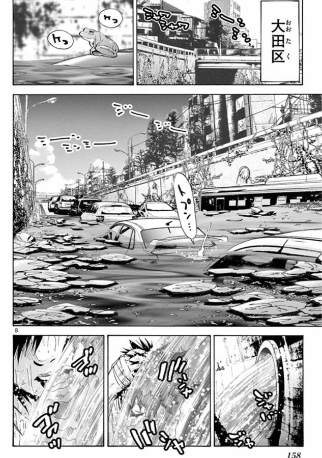 Imawa no Kuni no Alice Retry Chapter 42 9ページ