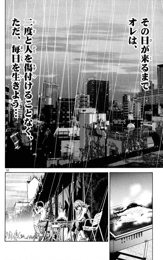 Imawa no Kuni no Alice Retry Chapter 43 12ページ