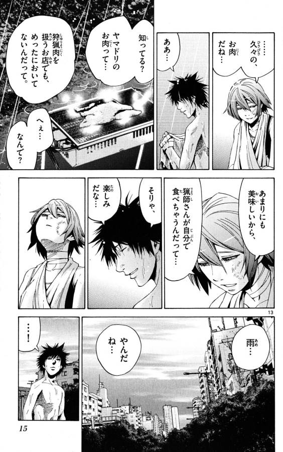 Imawa no Kuni no Alice Retry Chapter 43 13ページ