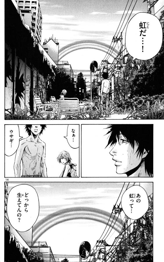 Imawa no Kuni no Alice Retry Chapter 43 14ページ