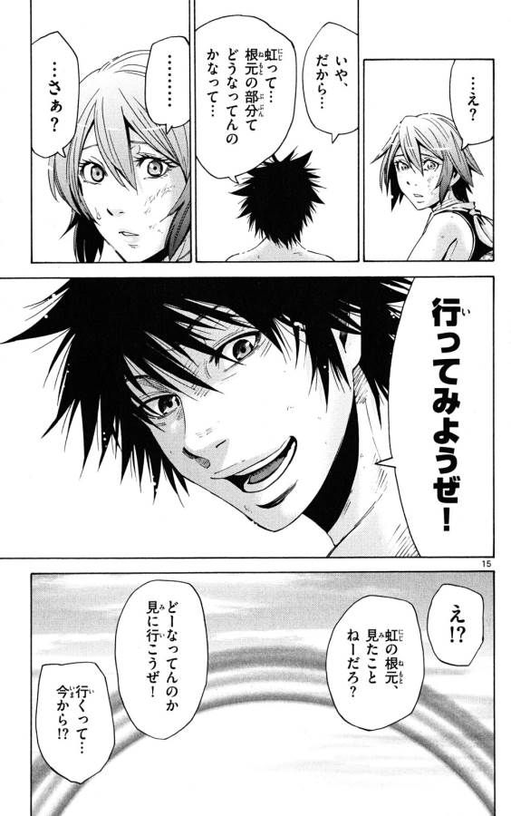 Imawa no Kuni no Alice Retry Chapter 43 15ページ
