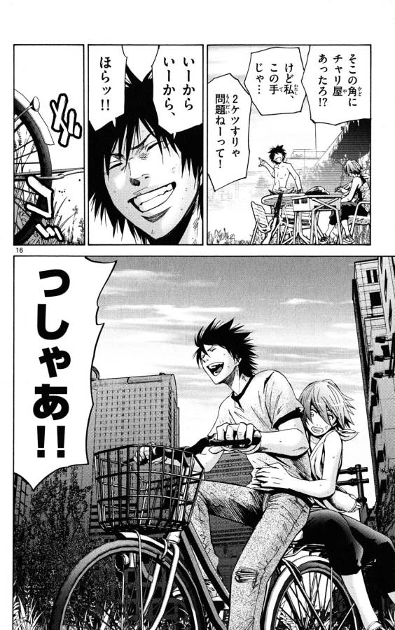 Imawa no Kuni no Alice Retry Chapter 43 16ページ