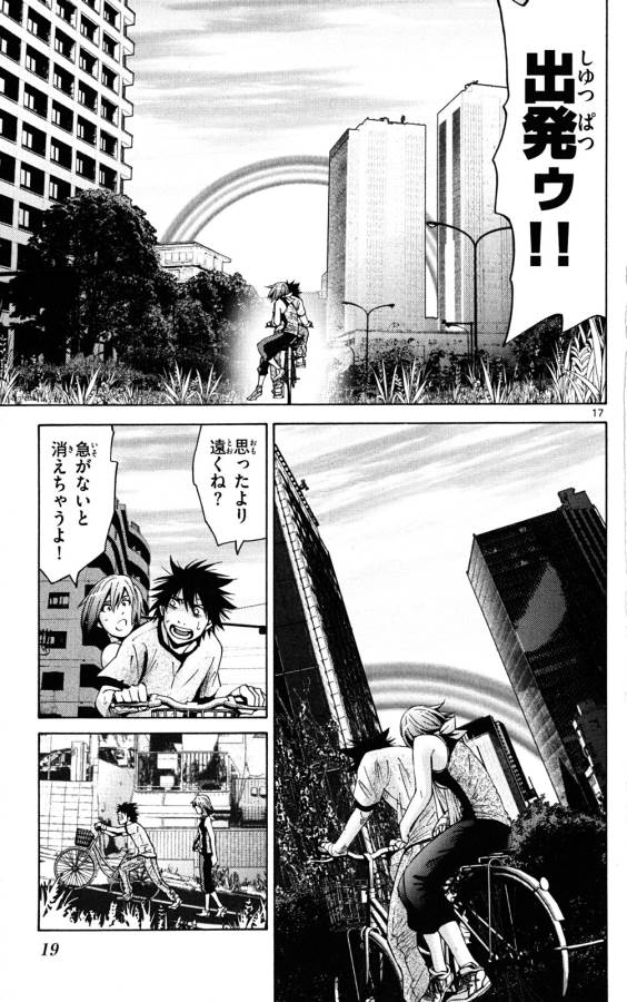 Imawa no Kuni no Alice Retry Chapter 43 17ページ
