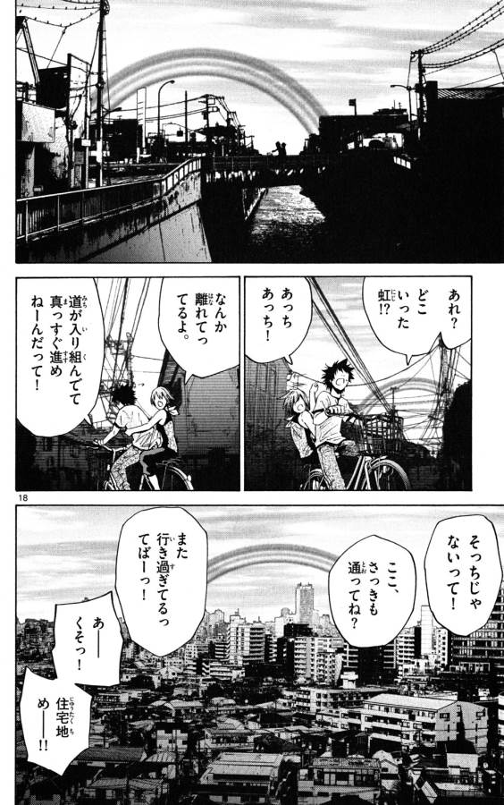 Imawa no Kuni no Alice Retry Chapter 43 18ページ