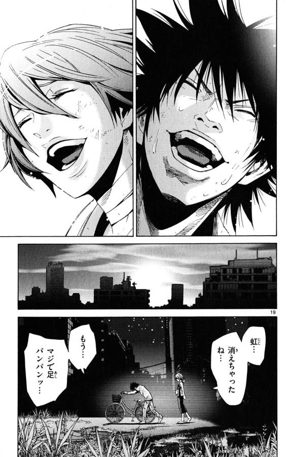 Imawa no Kuni no Alice Retry Chapter 43 19ページ