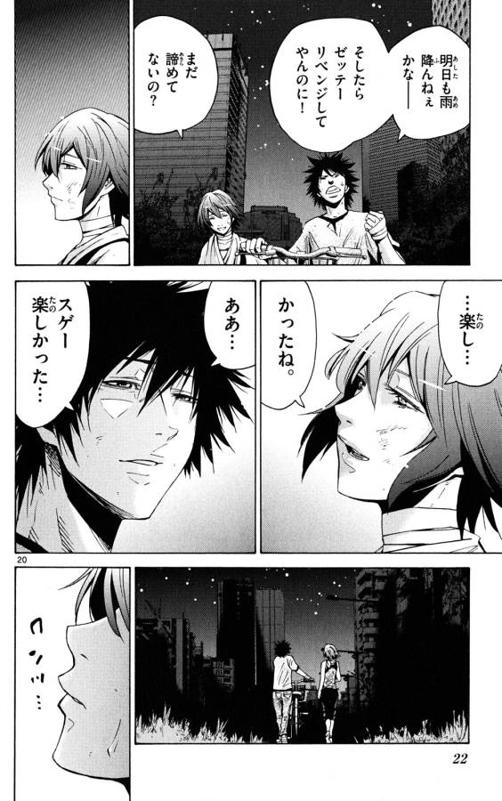 Imawa no Kuni no Alice Retry Chapter 43 20ページ