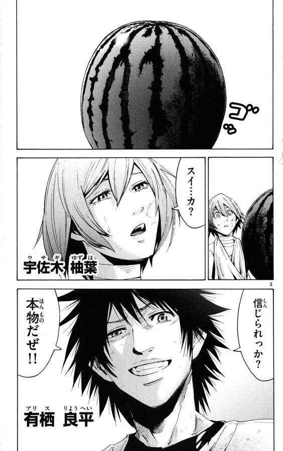 Imawa no Kuni no Alice Retry Chapter 43 3ページ