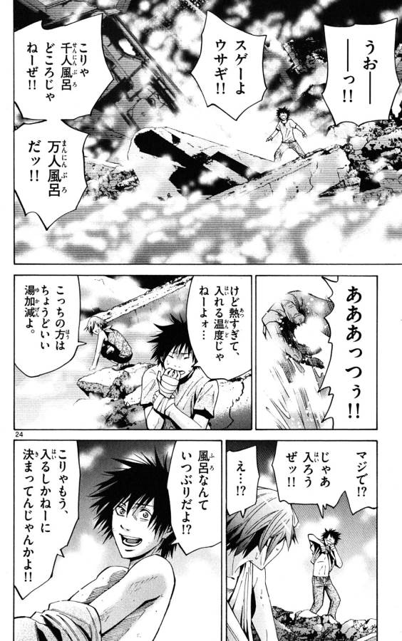 Imawa no Kuni no Alice Retry Chapter 43 24ページ