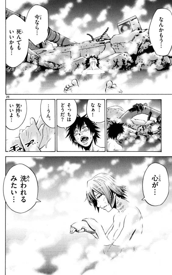Imawa no Kuni no Alice Retry Chapter 43 26ページ