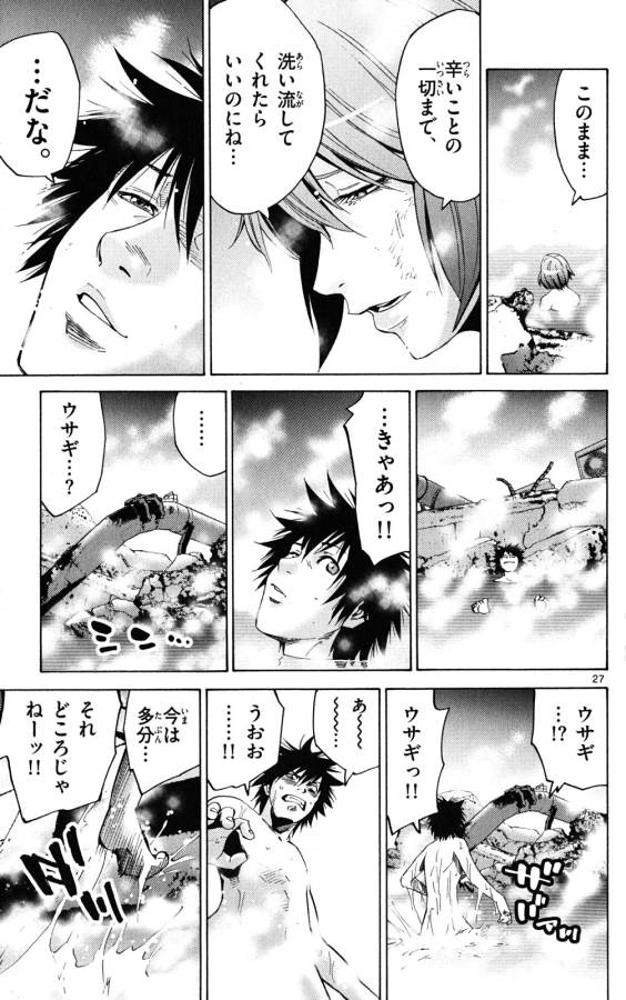Imawa no Kuni no Alice Retry Chapter 43 27ページ