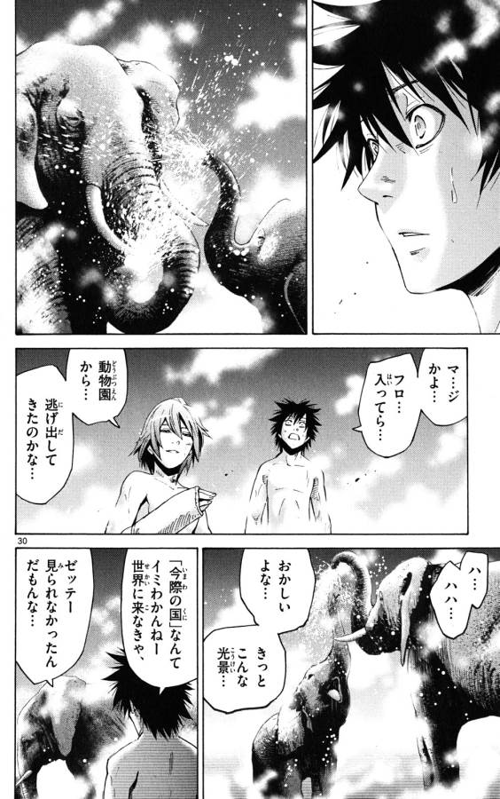 Imawa no Kuni no Alice Retry Chapter 43 30ページ