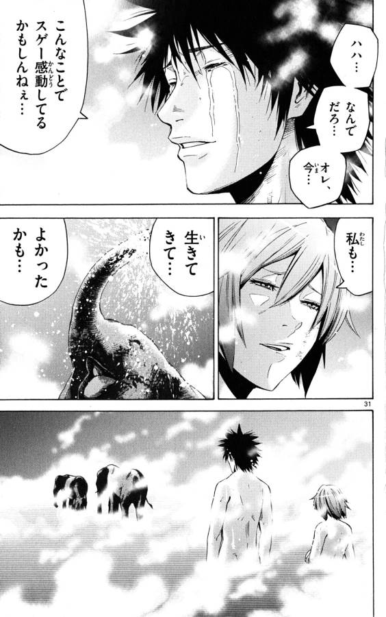 Imawa no Kuni no Alice Retry Chapter 43 31ページ
