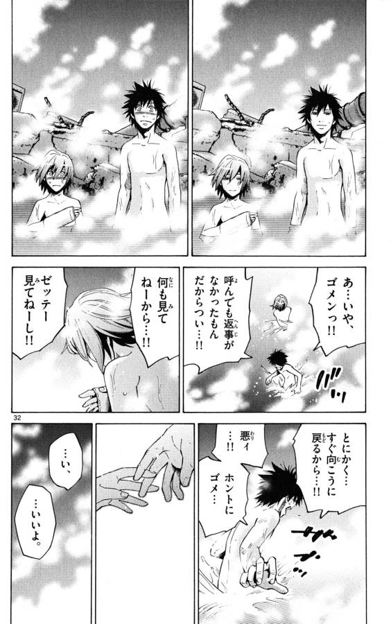 Imawa no Kuni no Alice Retry Chapter 43 32ページ