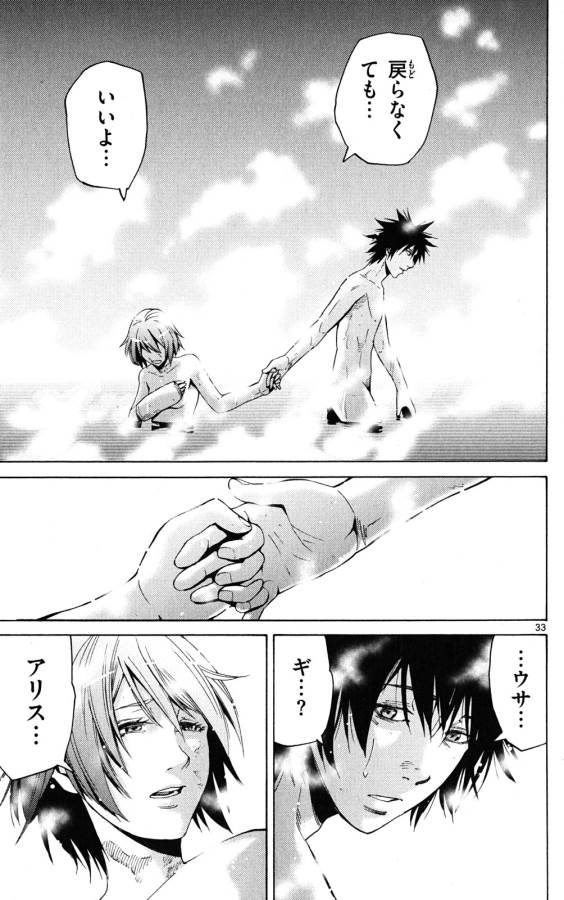 Imawa no Kuni no Alice Retry Chapter 43 33ページ