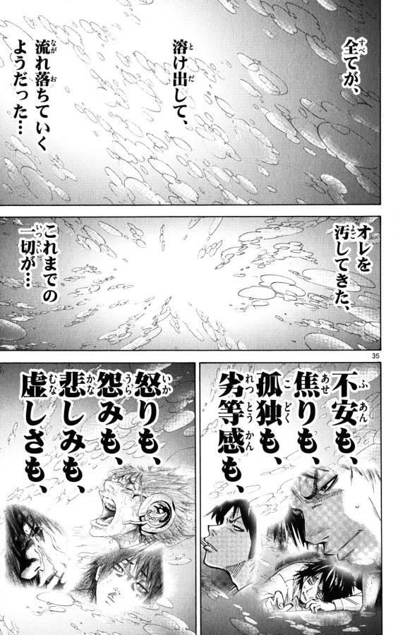 Imawa no Kuni no Alice Retry Chapter 43 35ページ