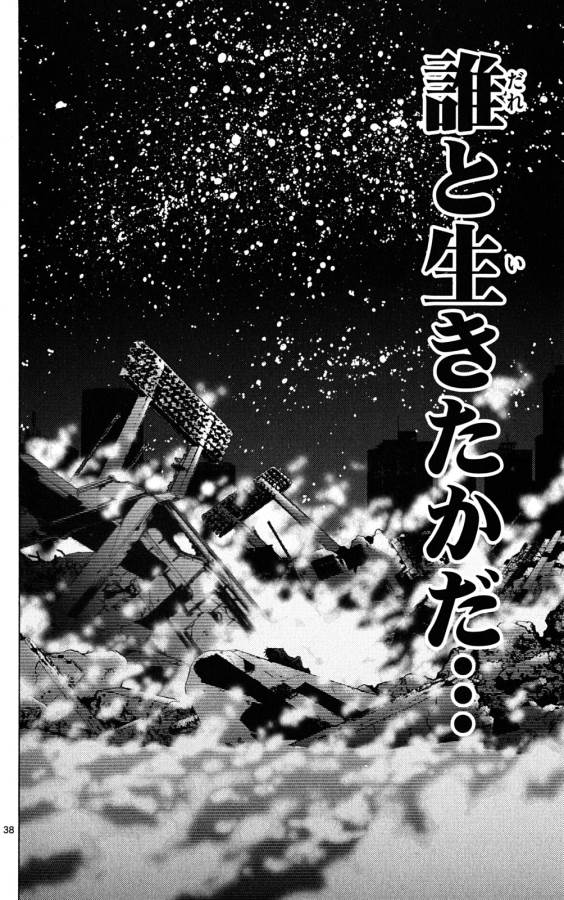 Imawa no Kuni no Alice Retry Chapter 43 38ページ