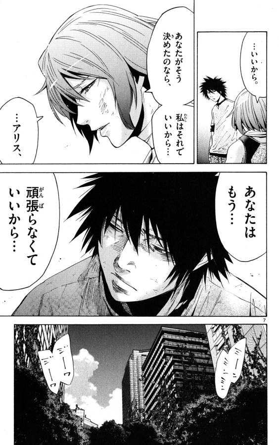 Imawa no Kuni no Alice Retry Chapter 43 7ページ