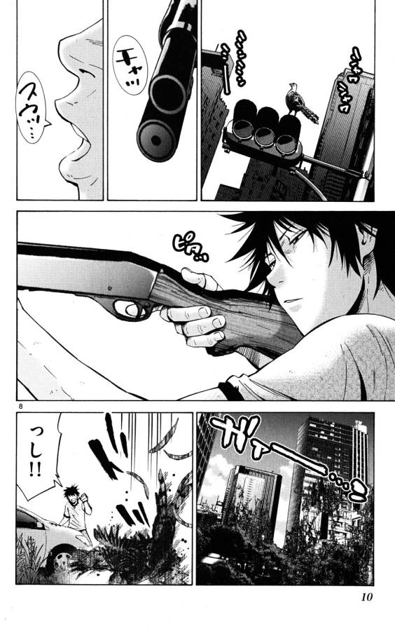 Imawa no Kuni no Alice Retry Chapter 43 8ページ