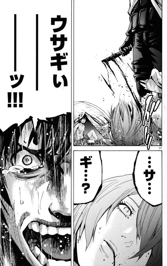 Imawa no Kuni no Alice Retry Chapter 44 17ページ