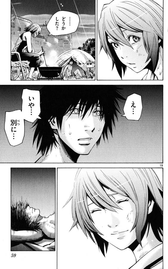 Imawa no Kuni no Alice Retry Chapter 44 19ページ