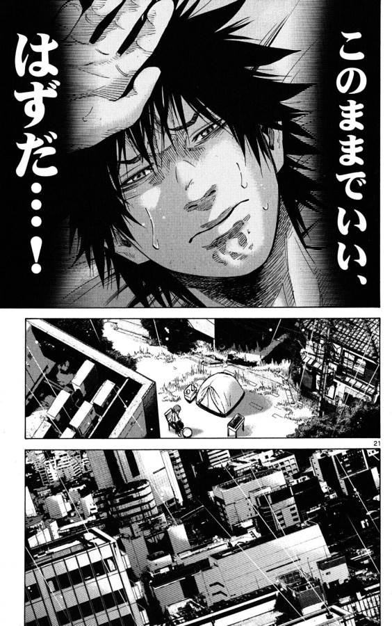 Imawa no Kuni no Alice Retry Chapter 44 21ページ