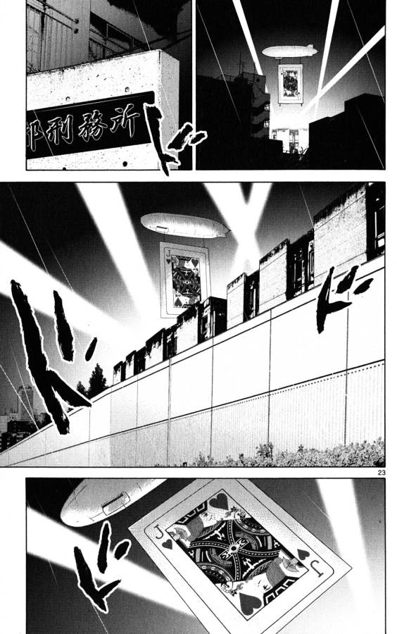 Imawa no Kuni no Alice Retry Chapter 44 23ページ