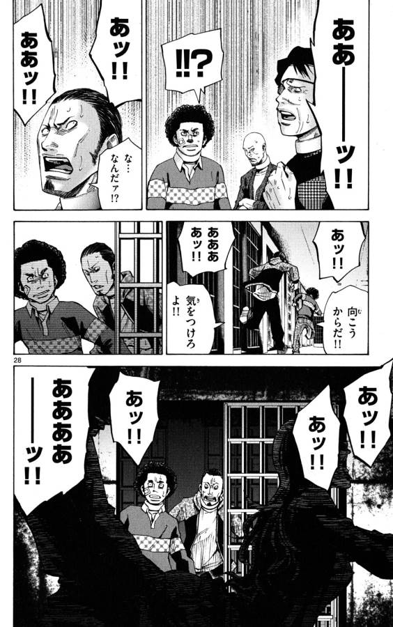 Imawa no Kuni no Alice Retry Chapter 44 28ページ