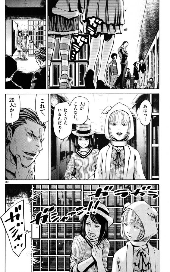 Imawa no Kuni no Alice Retry Chapter 44 30ページ