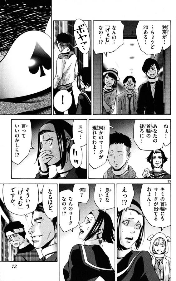 Imawa no Kuni no Alice Retry Chapter 44 33ページ